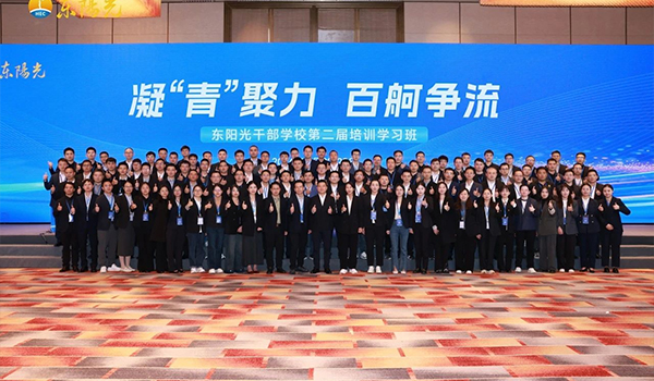 凝“青”聚力，百舸争流 | 球友直播干部学校2024年第二届培训学习班圆满结束