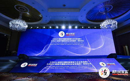 TOP20! 球友直播科入榜《2024胡润中国新材料企业百强榜 》
